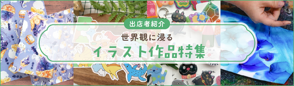 キッズ・ベビー用品特集