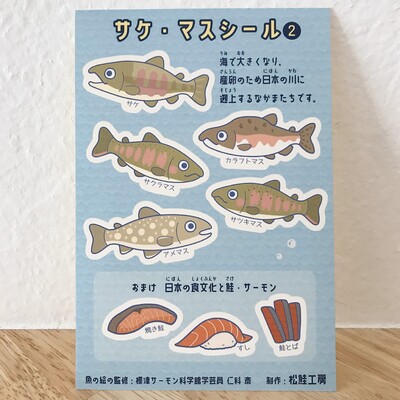 おまけ】サケスプーン(15)