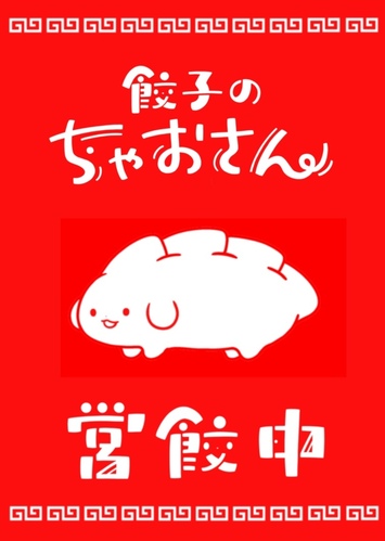 出店イメージ2