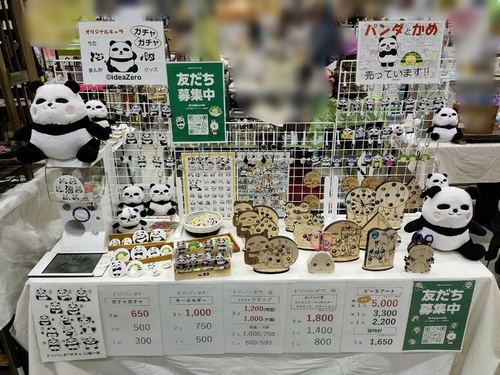 出店イメージ1